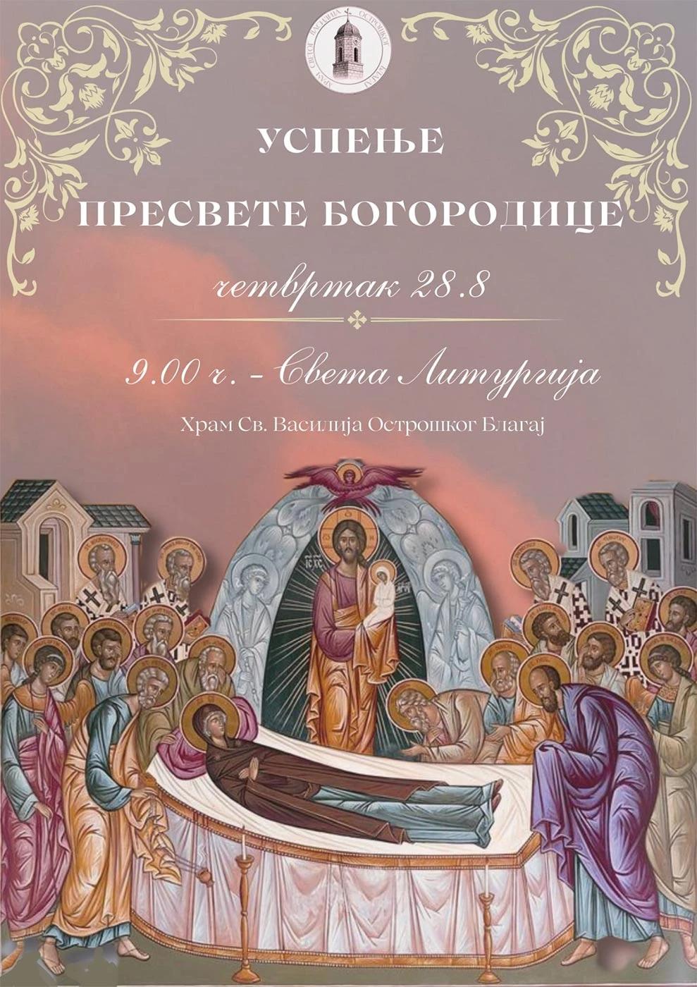 Velika Gospojina